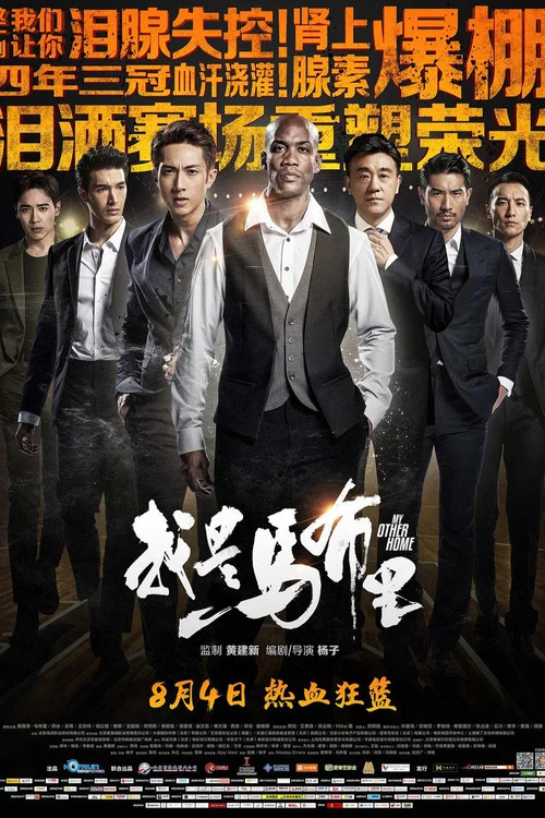 我是馬布裡(2017)海報