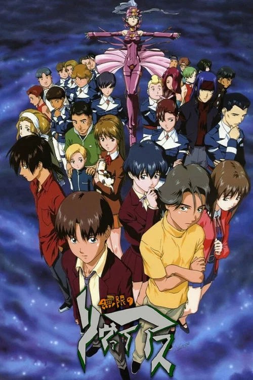 無限的未知(1999)海報