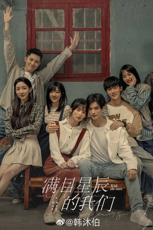 你是我的怦然心动剧照5