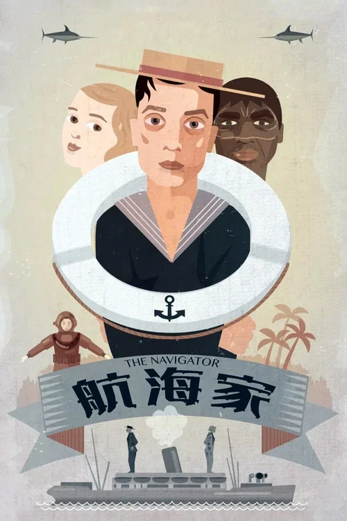 航海家(1924)海报