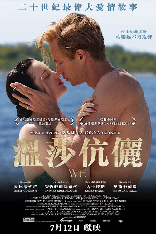 倾国之恋(2011)海报