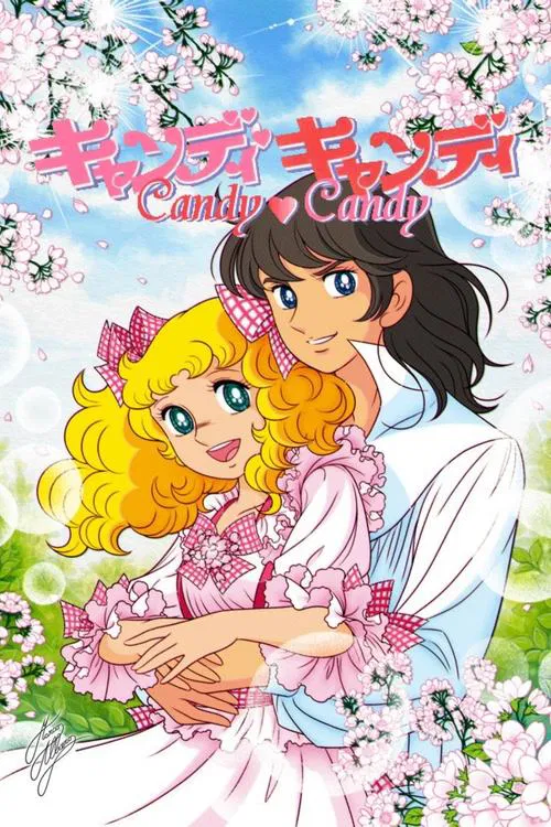 小甜甜(1976)海报