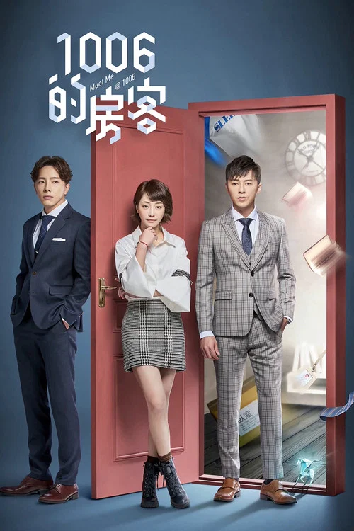 1006的房客(2018)海報