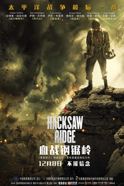 铁血英雄剧照7