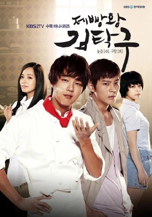 面包王金卓求(2010)海报
