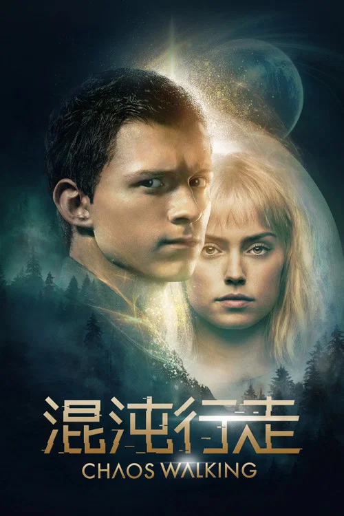 混沌行走(2021)海報