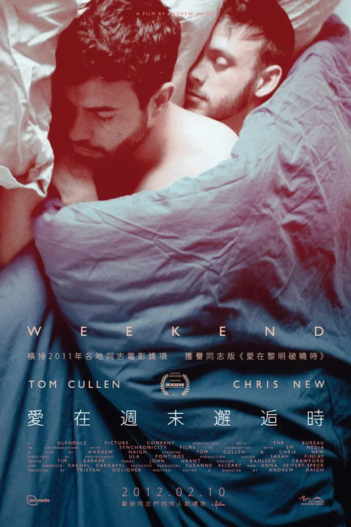 周末时光(2011)海报