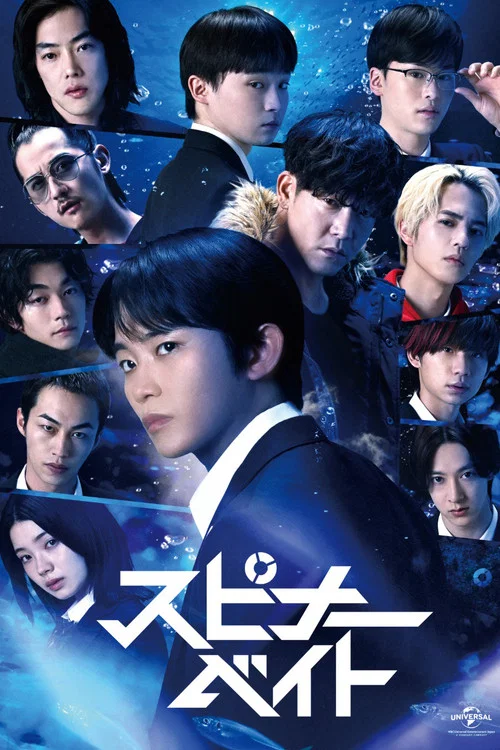 旋轉亮片(2026)海報