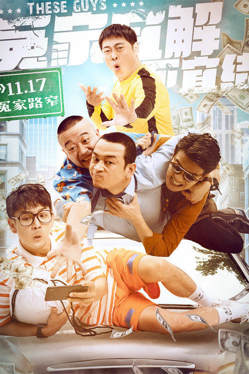 冤家宜解不宜结剧照2