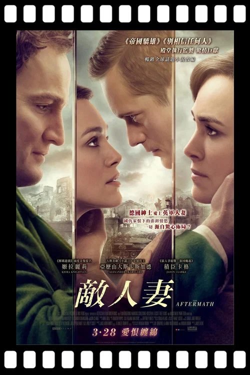 餘波(2019)海報