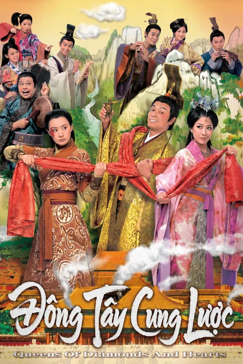 东西宫略粤语(2012)海报