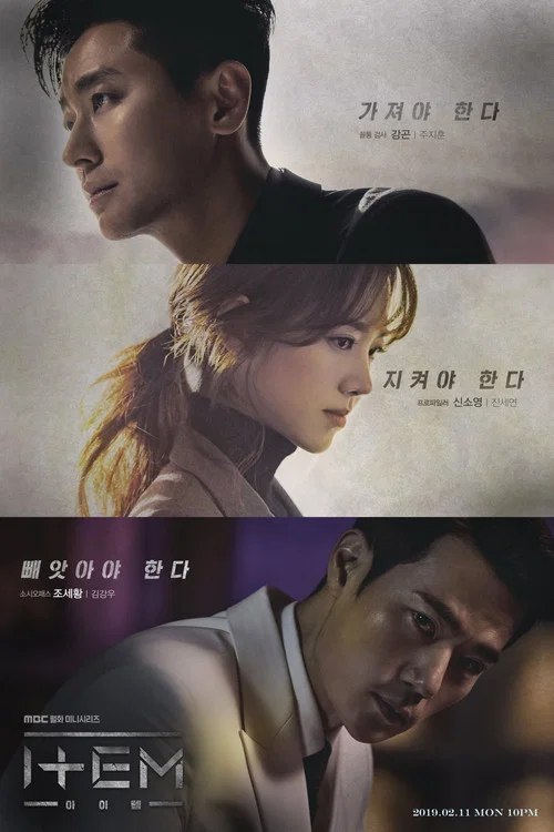 道具(2019)海報