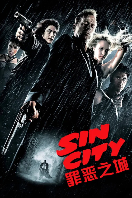 罪恶之城(2005)海报