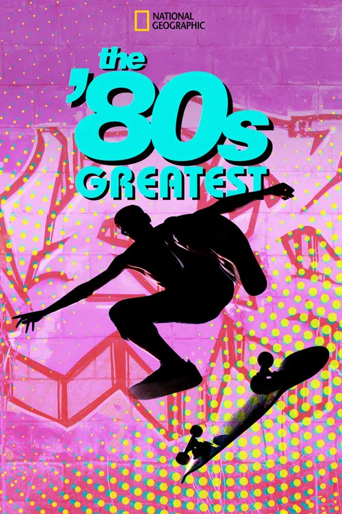 我的80年代(2018)海報