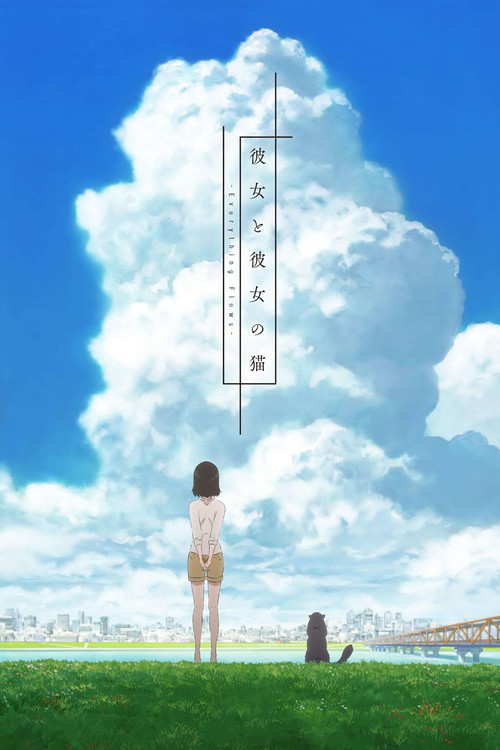 她和她的貓(2016)海報