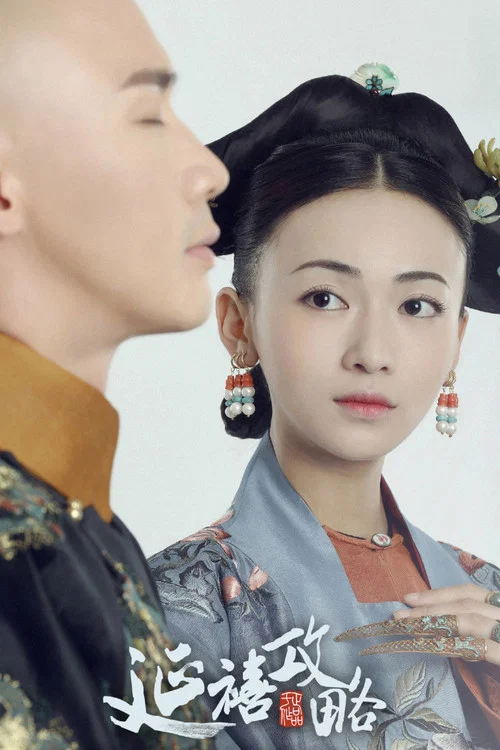禁燃剧照11
