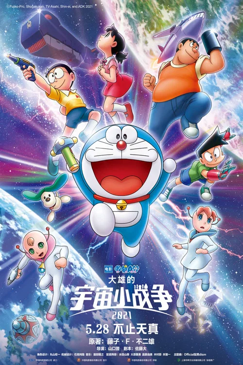宇宙 2021劇照2