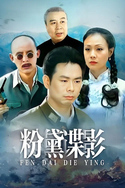 雲雀行動(2001)海報