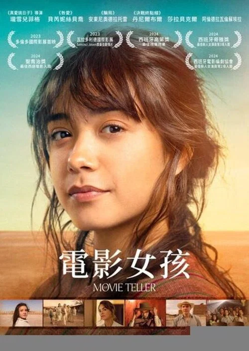 说电影的人剧照2