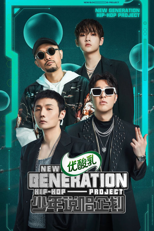 少年說(2021)海報