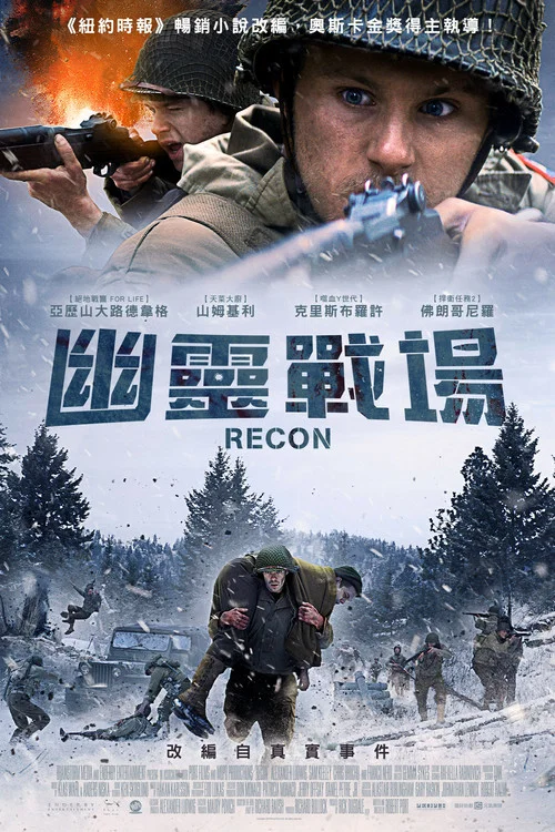 和平(2019)海報
