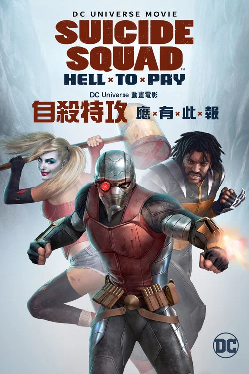 惩罚(2018)海报