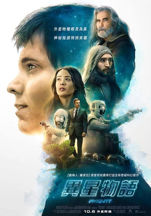 無限接近(2020)海報