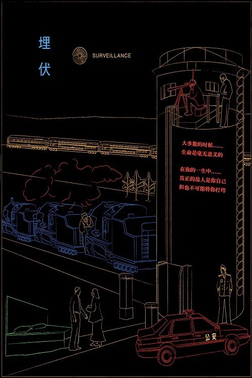 埋伏(1997)海報