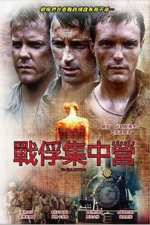 終止(2001)海報