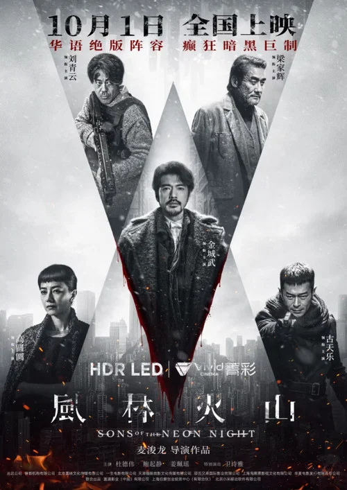 風林火山劇照15
