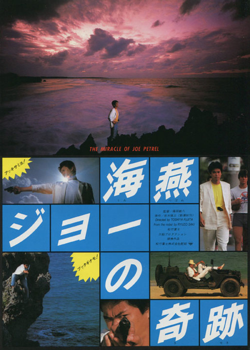 小繩子(1984)海報