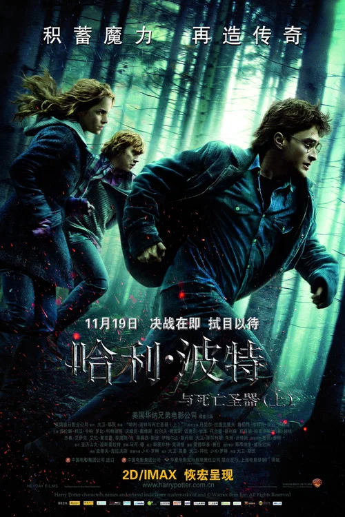 哈利·波特3剧照3