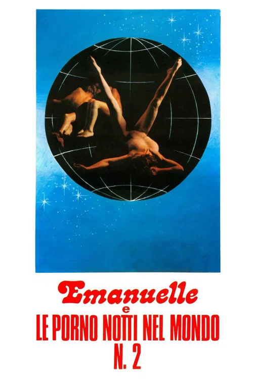 艾曼纽情色之夜(1978)海报