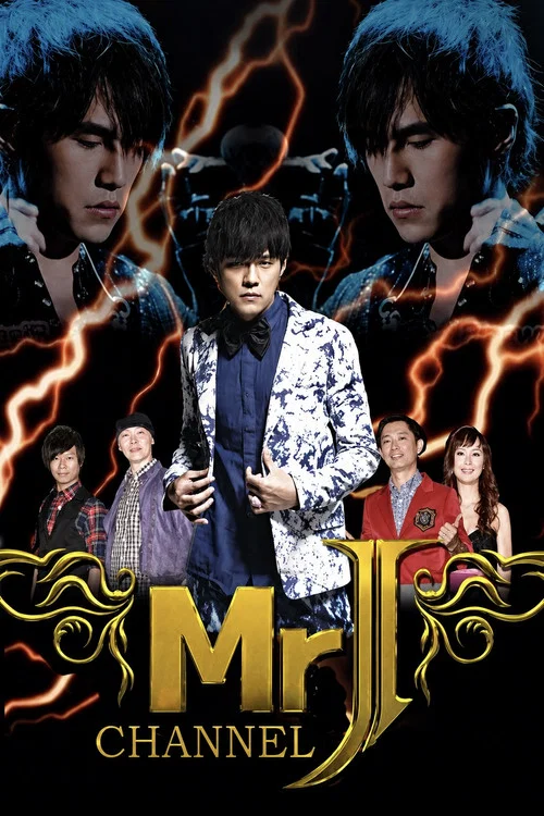 Mr.J频道(2010)海报