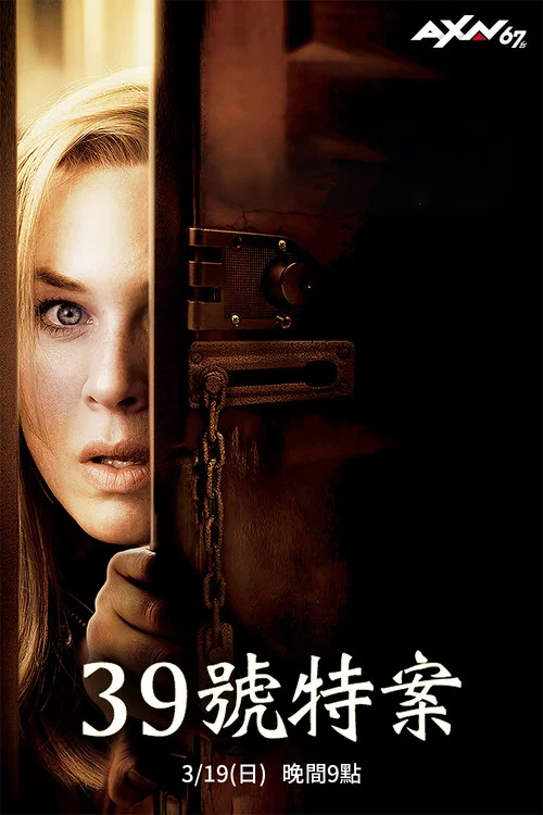 第39號案件(2009)海報