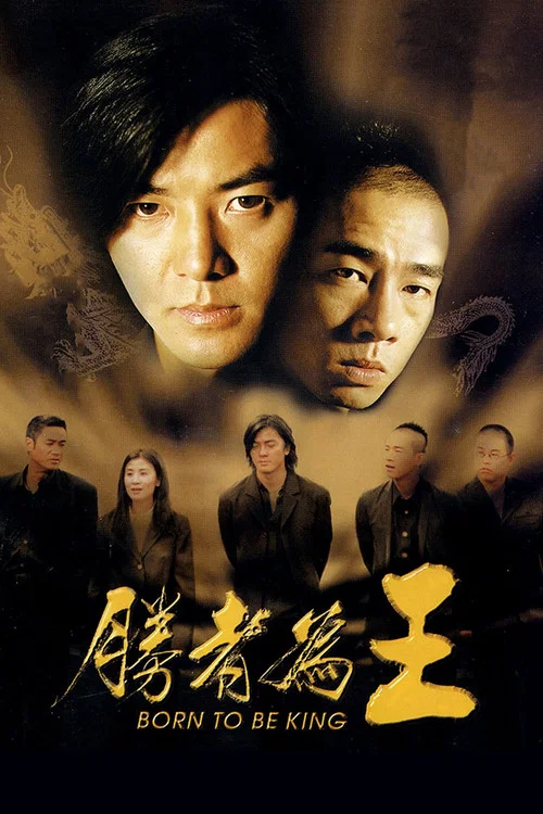 勝者為王之拳王阿里(2000)海報