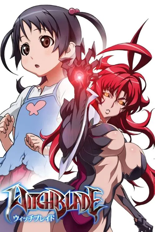 魔女之刃(2006)海報