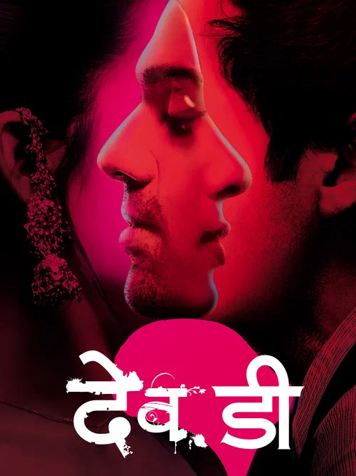 戴夫D(2009)海报