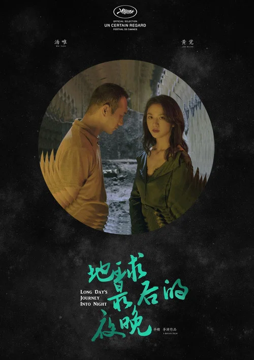 地球最後的夜晚劇照7