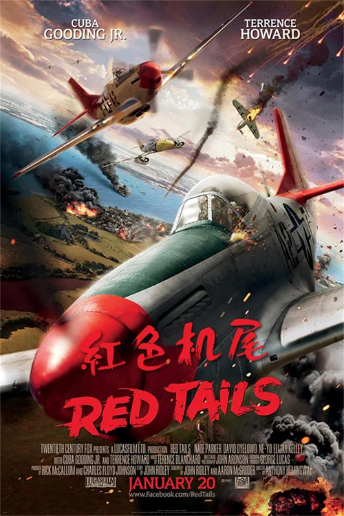 红色机尾(2012)海报