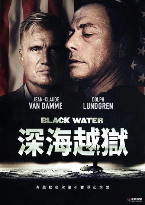 深海越狱剧照2