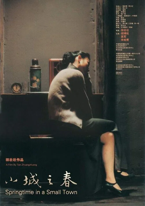 小城之春劇照5