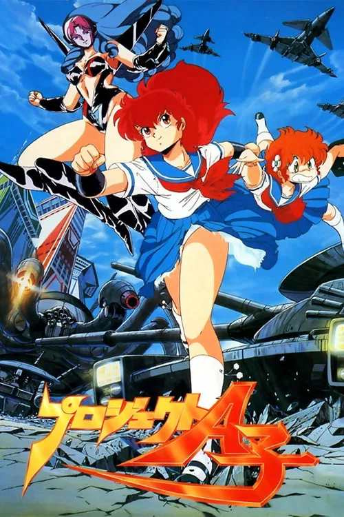A子計劃(1986)海報