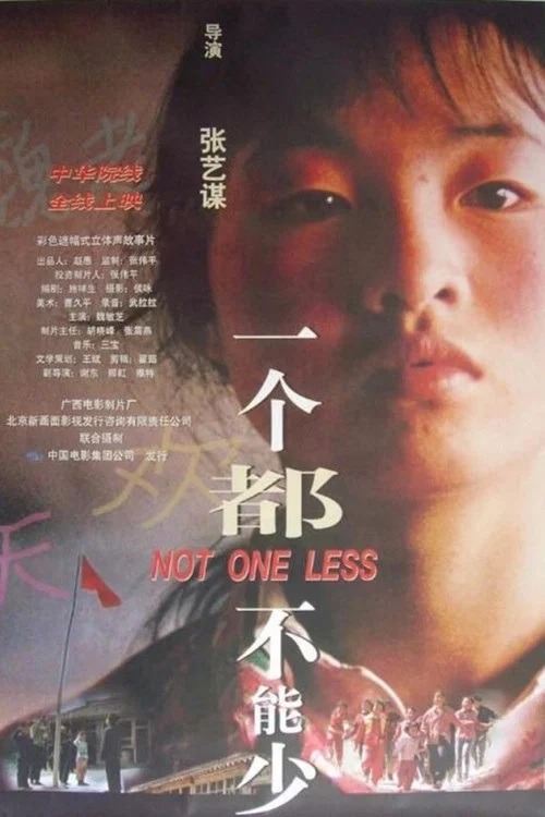 一个都不能少剧照3