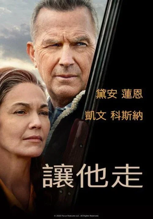 讓他走(2020)海報