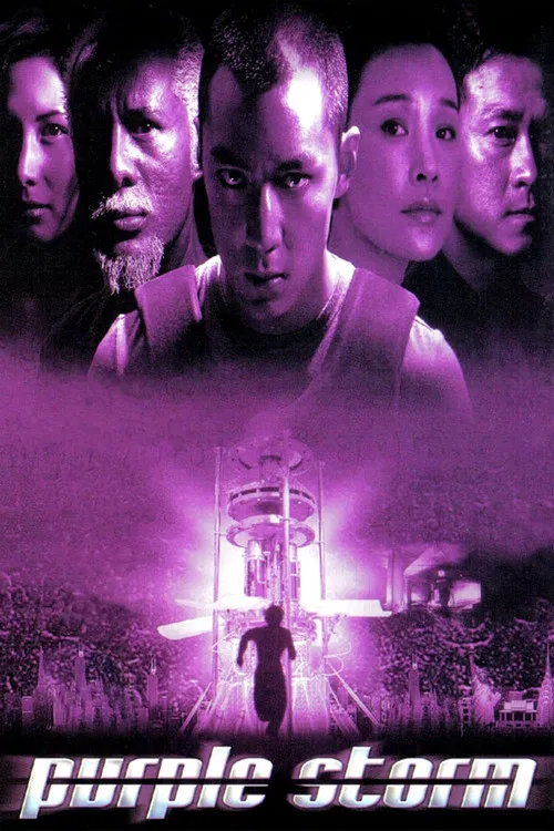 紫雨風暴(1999)海報