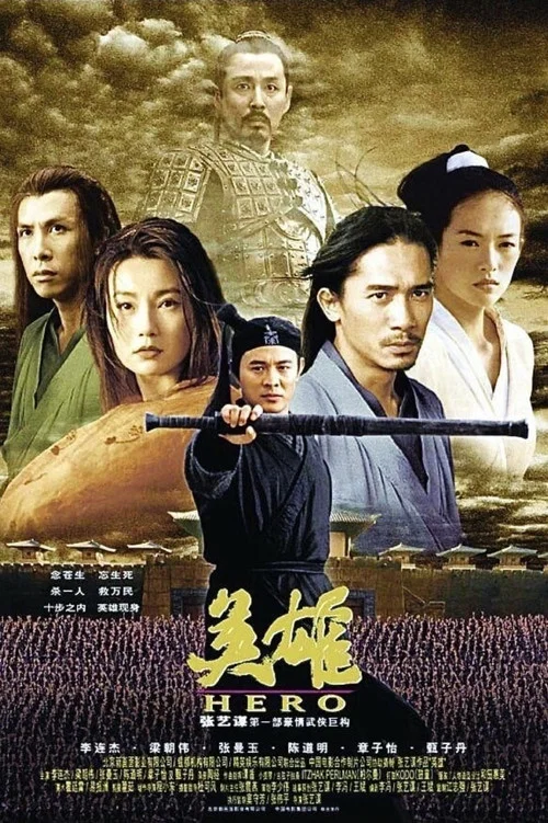 英雄剧照6