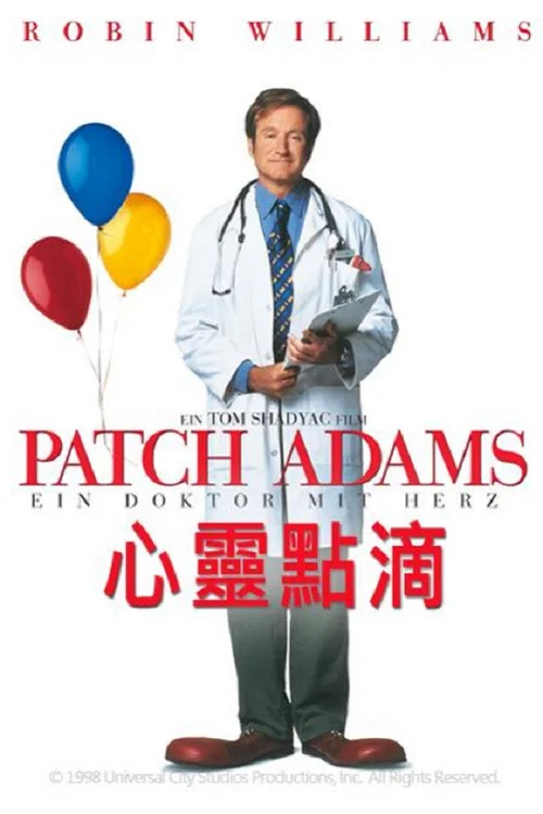 心靈點滴(1998)海報