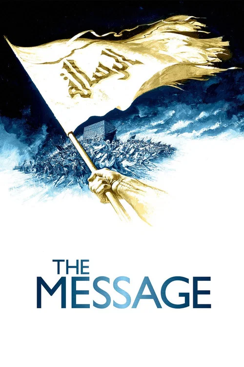 上帝的使者(1976)海報