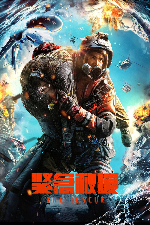 救急劇照6